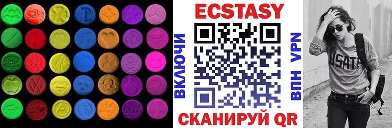 Экстази MDMA  дарнет шоп  Мамоново 