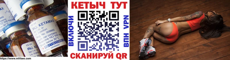 КЕТАМИН ketamine  Мамоново 