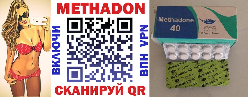 Метадон methadone  darknet состав  Мамоново 